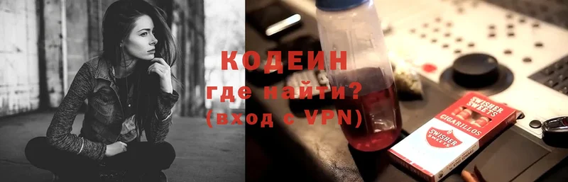 Кодеиновый сироп Lean Purple Drank Костомукша