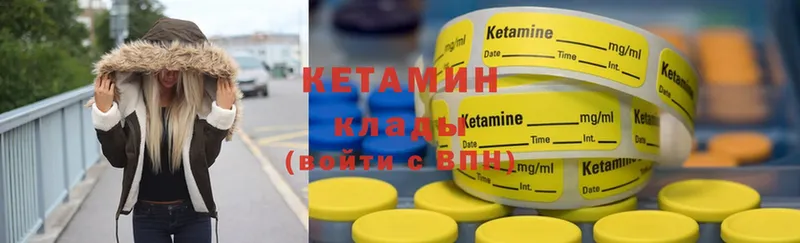 Кетамин ketamine  hydra маркетплейс  Костомукша 