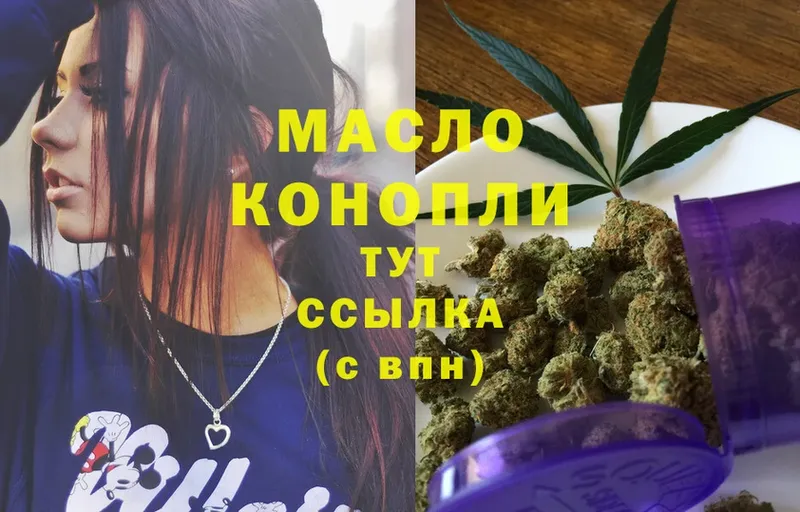 ТГК THC oil  что такое наркотик  Костомукша 